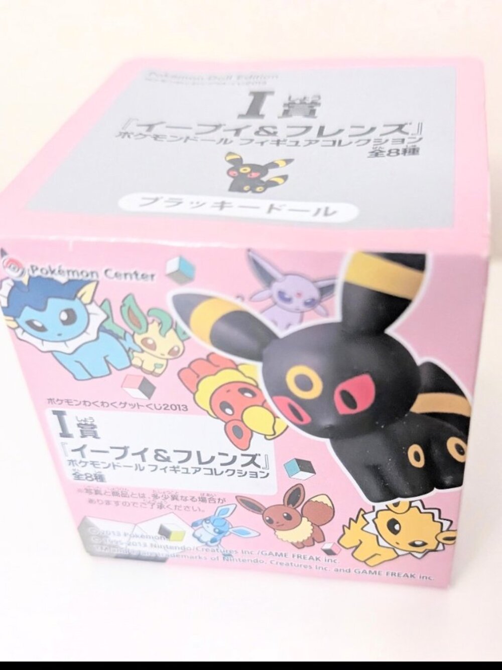 Umbreon Pokedoll Figure Pokemon Center Waku Waku Get Kuji 2013 Japan Prize I